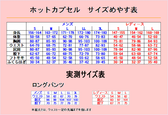 サーフィン インナー 防寒インナー ホットカプセル (チタン Titan) ロングパンツ WEBTEX-Ti(チタン)同等品 サイズ各種　サーフィン/ボディボード/ウェイクボード/ダイビング/ チタンL/P 【代引不可】【nlife_d19】