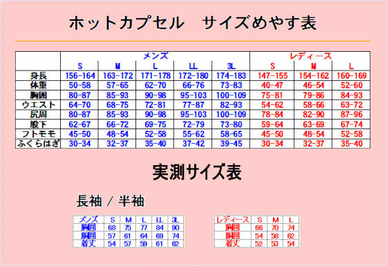 ウエットスーツのアンダーに防寒インナーホットカプセル　W-AIR（ダブルエアー） 長袖 ロングスリーブ サイズ各種　サーフィン/ボディボード/ウェイクボード/ダイビング/水上バイク/カヌー/カヤック/ W-AIR　L/S 【代引不可】【nlife_d19】