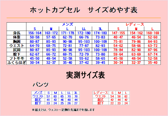 サーフィン インナー 防寒インナー ホットカプセル (チタン Titan) パンツ WEBTEX-Ti(チタン)同等品 サイズ各種　サーフィン/ボディボード/ウェイクボード/ダイビング/水上バイク/ チタンS/P 【代引不可】【nlife_d19】