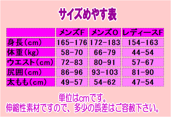 ラッシュガード フェイサーサーフパンツ メンズ/レディース/ブラック/レッド/水着/サーフィン/ダイビング/UVカット/紫外線防止/シンプル/無地/日本製【ネコポス対応】【代引不可】