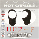 【ホットカプセル】HCフード ノーマル 頭・耳・顔の防寒フード/サーフィン/スキー/スノーボード/ウインタースポーツ/バイクヘルメット HCフード ノーマル 【代引不可】【レターパック発送不可】