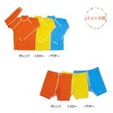 ラッシュガード キッズ 子供用 長袖&パンツ ターフ裏起毛ラッシュガード カラー3色(イエロー・ブルー・オレンジ・ブラック)5サイズ(110・120・130・1...
