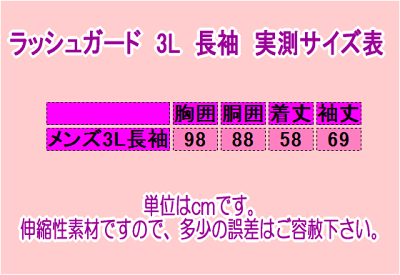 ラッシュガード 長袖 【大きいサイズ:メンズ3L】フェイサー/ブラック/ホワイト/レッド/イエロー/ネイビー/シルバー/ブルー/水着/サーフィン/ダイビング/UVカット/紫外線防止/シンプル/無地/日本製【レターパック対応】【代引不可】 - Image 2