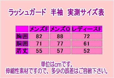 ラッシュガード 半袖 メンズ/レディース/フェイサー/ブラック/ホワイト/レッド/イエロー/ネイビー/シルバー/ブルー/水着/サーフィン/ダイビング/UVカット/紫外線防止/シンプル/無地/日本製【ネコポス対応】【代引不可】