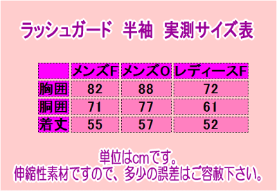 ラッシュガード 半袖 メンズ/レディース/フェイサー/ブラック/ホワイト/レッド/イエロー/ネイビー/シルバー/ブルー/水着/サーフィン/ダイビング/UVカット/紫外線防止/シンプル/無地/日本製【レターパック対応】【代引不可】 - Image 2