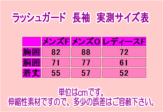 ラッシュガード 長袖 ブラック ステッチ（黒/ブラック 赤/レッド　青/ブルー　黄/イエロー）水着/サーフィン/ダイビング/UVカット/紫外線防止/シンプル/無地/日本製【ネコポス対応】【代引不可】