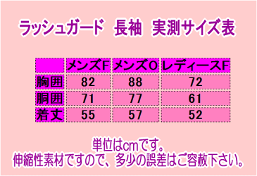 【最大1,200円OFFクーポン配布中！】ラッシュガード 長袖 メンズ/レディース/フェイサー/ブラック/ホワイト/レッド/イエロー/ネイビー/シルバー/ブルー/水着/サーフィン/ダイビング/UVカット/紫外線防止/シンプル/無地/日本製【ネコポス対応】【代引不可】