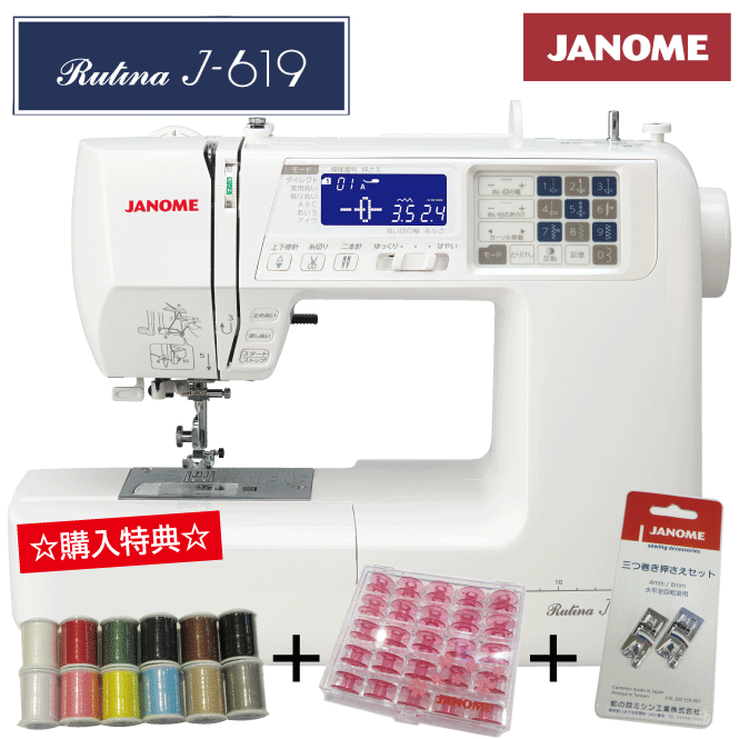 Υ ѥԥ塼ߥ ƥʡJ-619 ڥߥ JANOME ѥԥ塼ߥ Rutina ƥ...