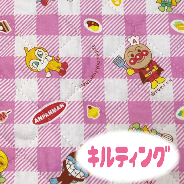 【キルティング生地】アンパンマン≪たべもの≫【ピンク】【女の子 アニメ キャラクター 夢木綿 コットン 日本製 入園 通園 入学 通学 キャラクター】