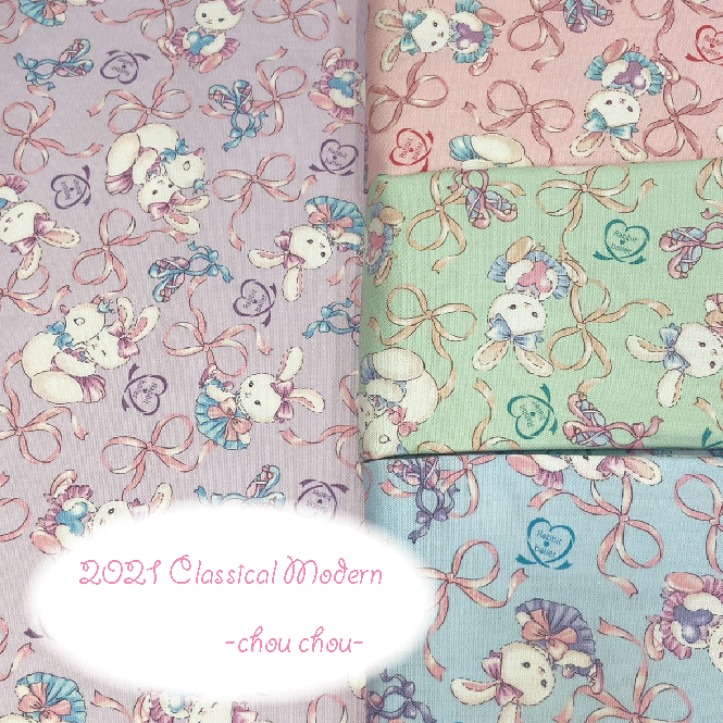 【オックス生地】ラビットバレエ【CLASSICAL MODERN chou chou クラシカルモダン シュシュ】【リボン うさぎ スワン 女の子 日本製 入園入学 通園 巾着 ポーチ レッスンバッグ シューズケース ファンシー フェアリー】