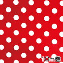 【10m巻】【ブロード生地】大きめ赤水玉/ドット【楽天 週間ランキング入賞】【送料無料】お得な10mでの販売！発表会の衣装づくりにも♪コンサート 忘年会 新年会 学園祭 文化祭 アイドル衣装 ミニーちゃん風