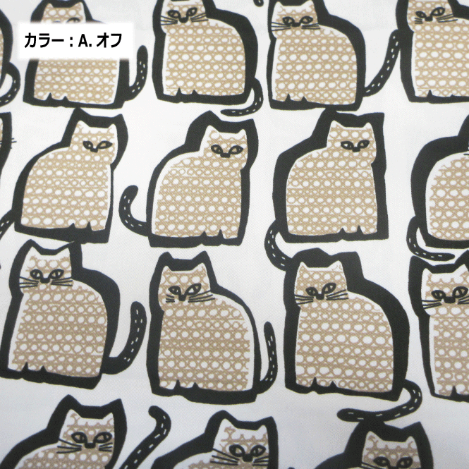 【10cm単位の販売】【コットンツイルプリント生地】北欧風キャット【2色】【生地 日本製 北欧風 猫 雑貨 インテリア ハンドメイド 手作り】