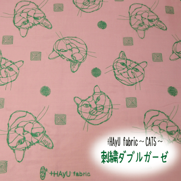 【刺繍ダブルガーゼ】+HAyU fabric~CATS ~《スモーキーピンク》【生地 猫 刺繍 アート キャット 動物 大人かわいい マスク 柔らか 子供服 ワンピース 手作り ハンドメイド】