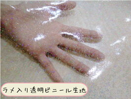【ビニール生地】透明地ラメ入りフェアリー系/入園入学