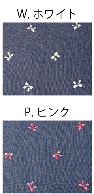 先染めデニム風刺繍生地【リボン】【先染め かわいい ナチュラル シンプル デニム ホワイト ピンク 女の子 ウェア こども服 入園入学 通園 移動ポケット ポーチ レッスンバッグ ハンドメイド 手づくり】