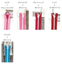 カラフルビスロンファスナー35cm