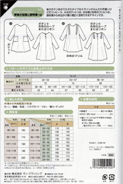 【型紙】こども　Aラインワンピース（身長90〜125cm）【フィットパターン】【子供服/女の子/簡単/かんたん/3時間ソーイング/手芸/手作り/秋/冬】