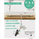 【送料無料】【JUKI/ジューキ】かるる(JUKI専用押え上げレバー)【ミシン部品 押え ミシンアクセサリー ソーイング 裁縫 洋裁 材料 手芸 ハンドメイド】