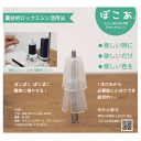 【JUKI/ジューキ】ぽこあ(ミシン糸小分けアタッチメント)【ミシン部品 押え ミシンアクセサリー ソーイング 裁縫 洋裁 材料 手芸 ハンドメイド】