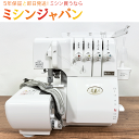 【中古品】ベビーロック 衣縫人 BL57EXS【オーバーホール済】管A1