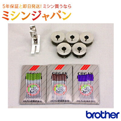 【同時購入専用】職業用ミシンSセット