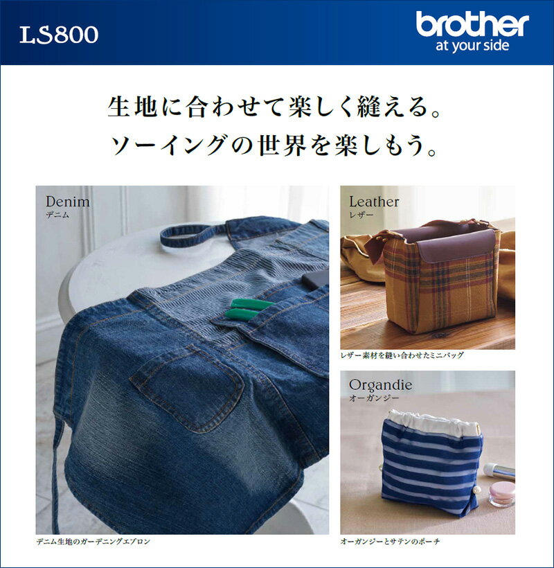 楽天市場 ポイント10倍 フットコントローラーと特別付属さらにフジックス12色糸セット 新発売 ブラザーコンピューターミシン Ls800 5年保証 あす楽 ミシン買うならミシンジャパン みんなのレビュー 口コミ 楽天市場 ポイント10倍 フットコントローラーと特別付属さらにフジックス12色糸セット 新発売 ブラザーコンピューターミシン Ls800 5年保証 あす楽 ミシン買うならミシンジャパン みんなのレビュー 口コミ