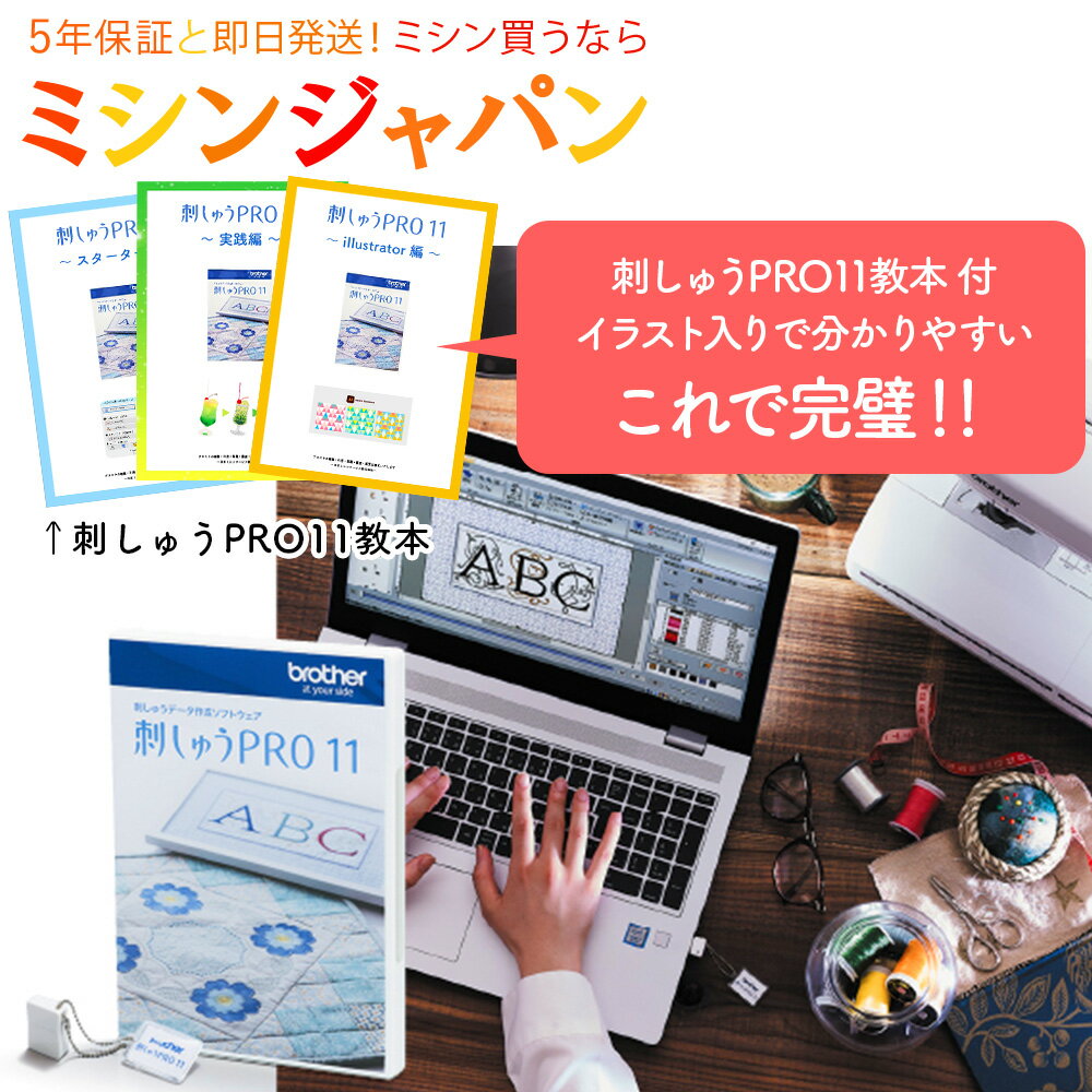 楽天市場】刺しゅうProの通販 楽天市場】刺しゅうProの通販