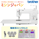 【P20倍!さらに2020円OFFクーポン!】ブラザー 職業用ミシン ヌーベル1000 TAT7901 最新モデル 直線用ミシン 【送料無料】【最大5年保証】