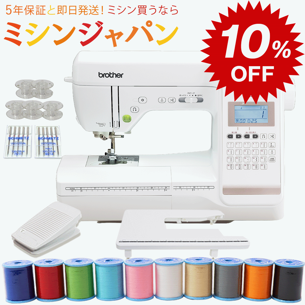 【楽天スーパーSALEでお買得10％割引中！さらに330円クーポン！】ブラザー コンピューター ミシン LS800 brother 自動糸調子 自動糸切り 厚物 厚物縫い【最大5年保証】【送料無料】