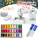 【P20倍！9000円OFFCPあり★】☆豪華特典付き！ブラザー 刺しゅうミシン PICNO KW ピクノ ミシン 刺繍ミシン コンピューターミシン　キッピス 【最大5年保証】