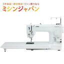 【P5倍!さらに2020円OFFクーポンあり】ブラザー 職業用ミシン 「ヌーベル270」 【送料無料】【最大5年保証】