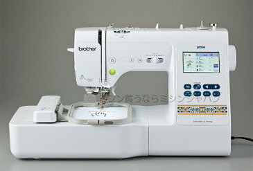 【ポイント15倍★150種類の刺しゅうデータ付】家庭用刺しゅうミシン「パリエ」【ブラザーコンピューターミシン】【5年保証】