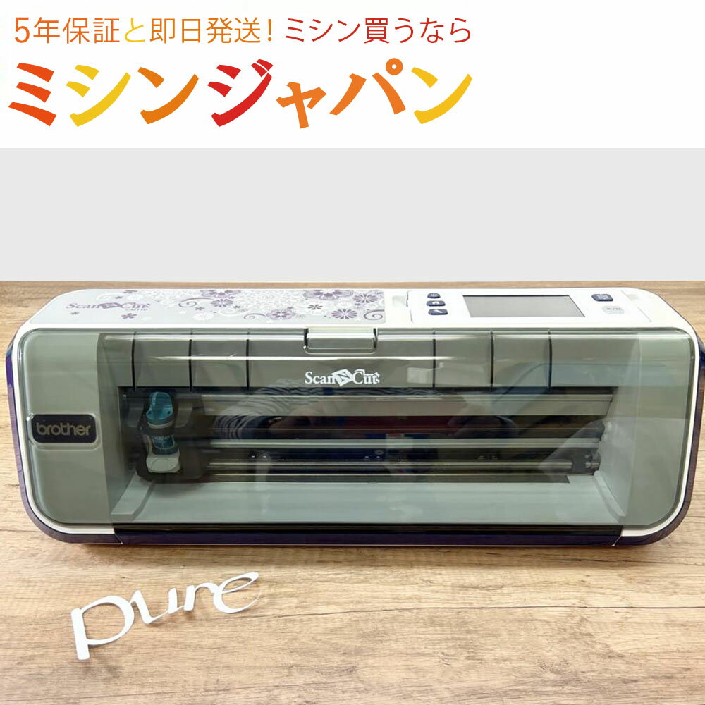 【展示処分品】ブラザースキャンカットCM110