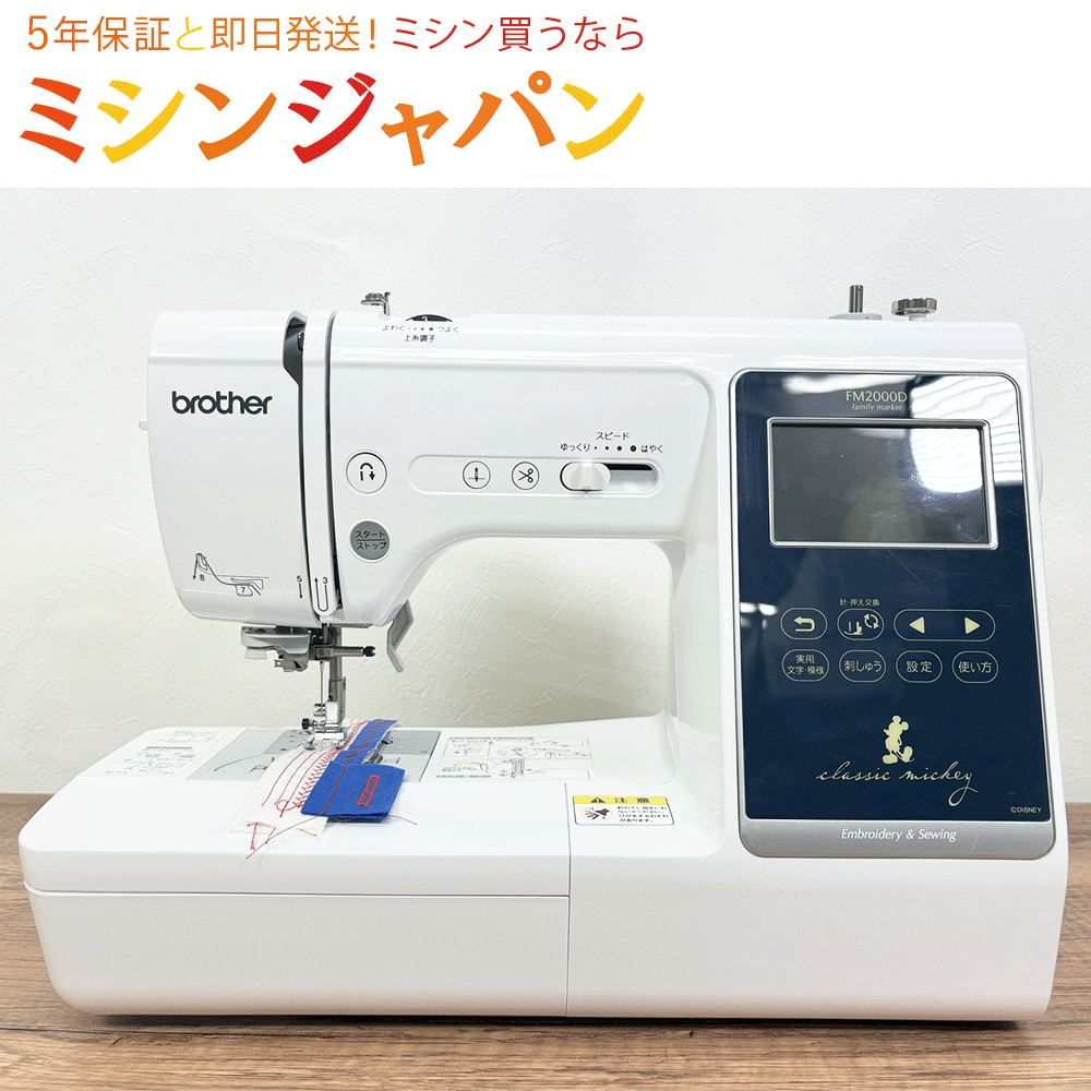 楽天市場】fm2000dの通販