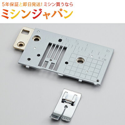 ブラザー「直線用針板と直線押えセット」SNP02AP