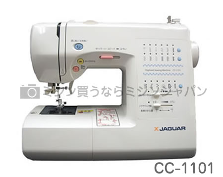 ジャガー コンピューターミシン 「NC-3101W/NC-3101P/CC-1101」ロックカッター付き!
