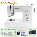 【P10倍!届いたらすぐ縫えるセット付!】ジャガー KJM-1301/W KJM1301W 電動ミシン フットコントローラー式 JAGUAR【最大5年保証】 ...