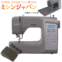 【P10倍!さらに大型テーブル・フットコントローラー付!】 ジャガー 家庭用ミシン KJM3301H / KJM-3301H コンピューターミシン 【最大5年保証】