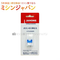 https://thumbnail.image.rakuten.co.jp/@0_mall/mishin-shop/cabinet/janome/10001796_r.jpg