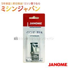 https://thumbnail.image.rakuten.co.jp/@0_mall/mishin-shop/cabinet/janome/10001798.jpg