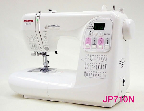 【最大2000円クーポンあり】【ポイント6倍】ジャノメ コンピューターミシン JP710N／JP710P／JP510【レビュー数10,000件】ミシン 本体 初心者 耐久性 ロングセラー【5年保証】【あす楽】【楽ギフ_のし宛書】