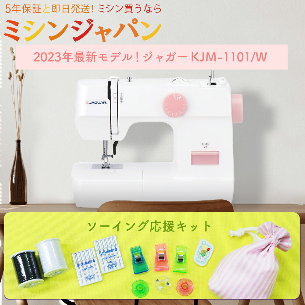 楽天市場】電動ミシン(メーカージャガー)(ミシン|生活家電 楽天市場】電動ミシン(メーカージャガー)(ミシン|生活家電