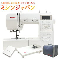 P10倍!3,300円クーポン有!ジャノメ パルシェル NP1000 コンピューターミシン キャリングバッグ付き!さらにワイドテーブル、フットコン特別装備!【最新型】【5年保証】