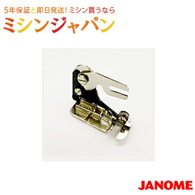 サイドカッター（ジャノメ製品用 ）　