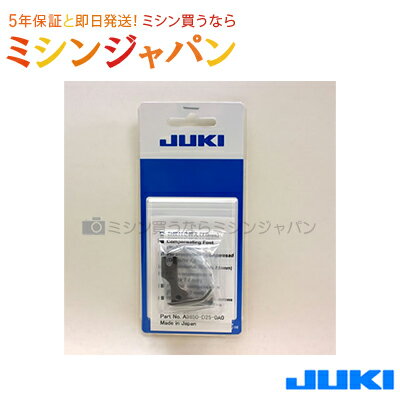 こちらは職業ミシンに対応しています。 ※ミシンと一緒のご注文の場合、送料は無料です。 メーカー希望小売価格はメーカーサイトに基づいて掲載しています　