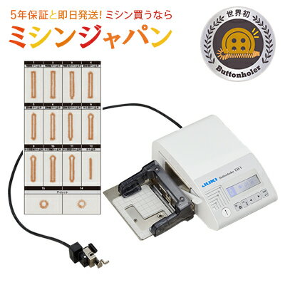 【6月中旬以降発送】ジャノメミシン 職業用ミシン 780DB janome 蛇の目 ジャノメミシン 直線専用ミシン ミシン 本体 職業ミシン 直線専用 工業用針【糸切りはさみプレゼント！】コスチューラ