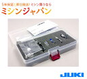 ブラザー　職業用ミシン　ヌーベル用側面カバー【メール便での発送OK】