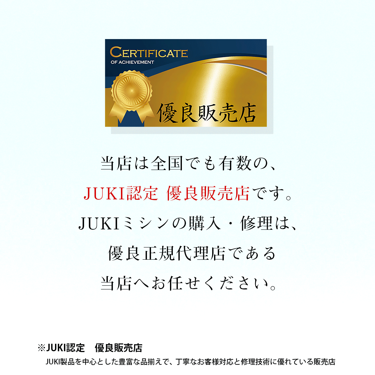 厚地も安心の高機能
