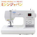 P7倍!ジューキ(JUKI) コンピューターミシン 「HZL-J900R」