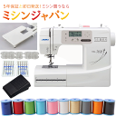 【P10倍!990円クーポンあり】JUKI コンピューターミシン HZL-78H HZL78H 豪華特典&フットコントローラ&ワイドテーブル特別付属!【送料無料...